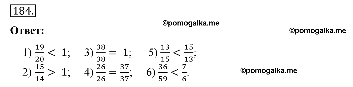 Вариант 4 Номер 184 — решение 1