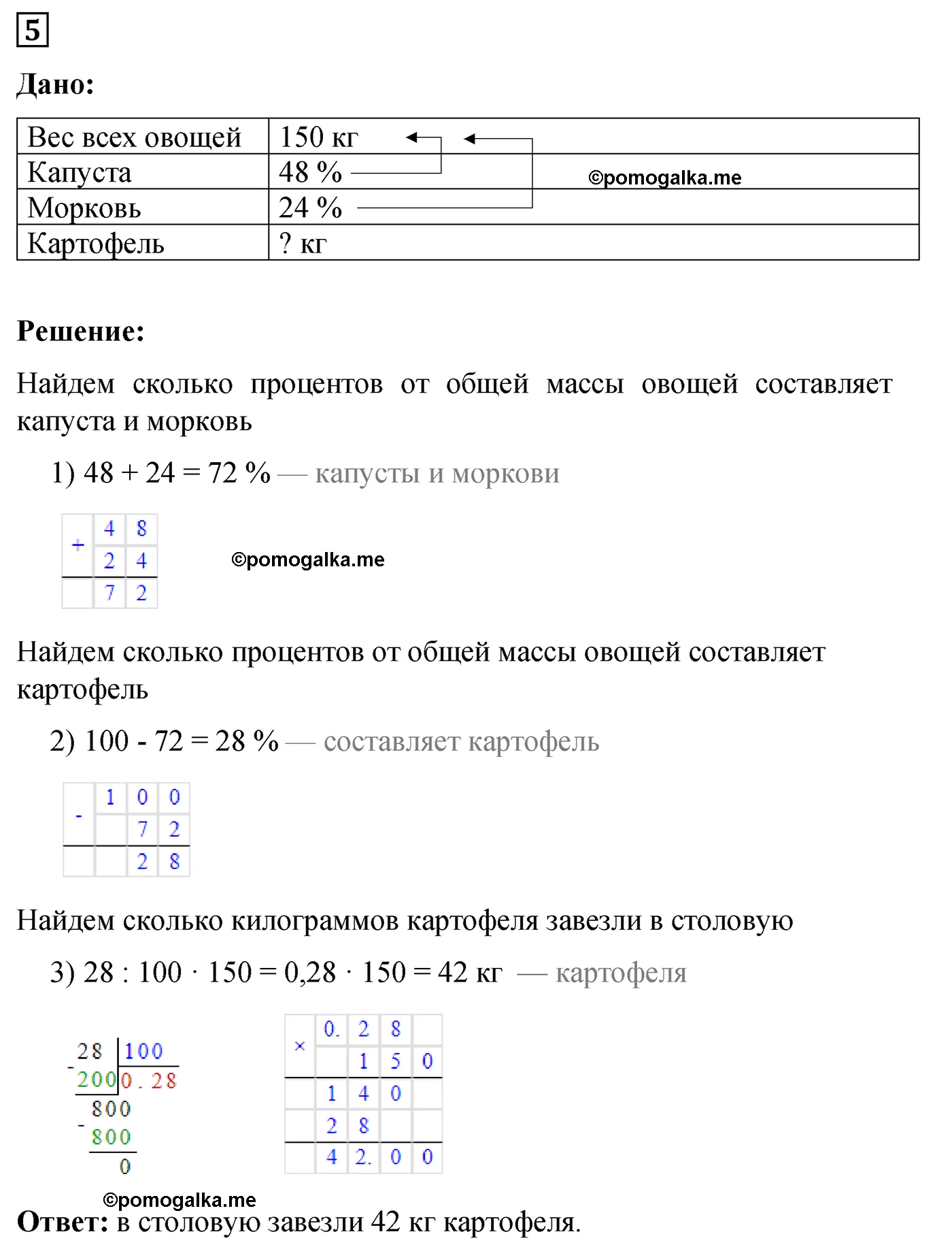 Контрольная работа 9 Вариант 1 Номер 5 — решение 1