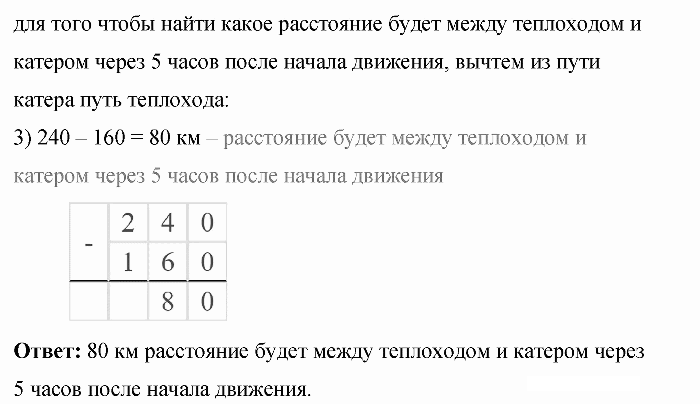 Вариант 3 Номер 102 — решение 2