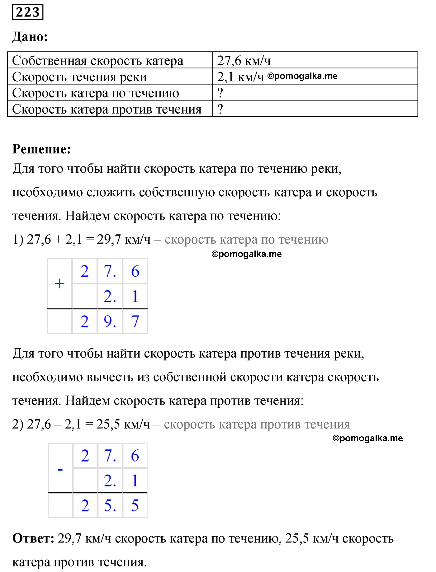 Вариант 3 Номер 223 — решение 1