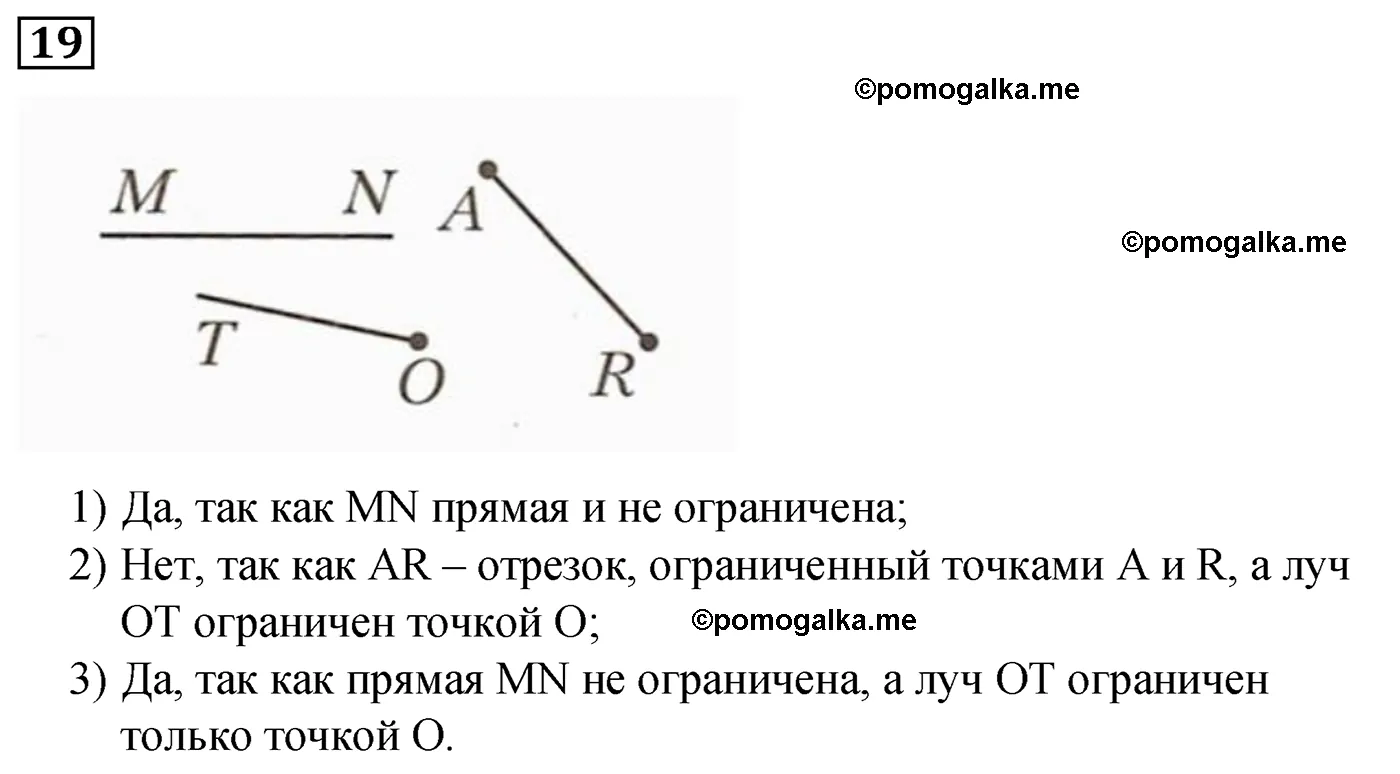 Вариант 1 Номер 19 — решение 1
