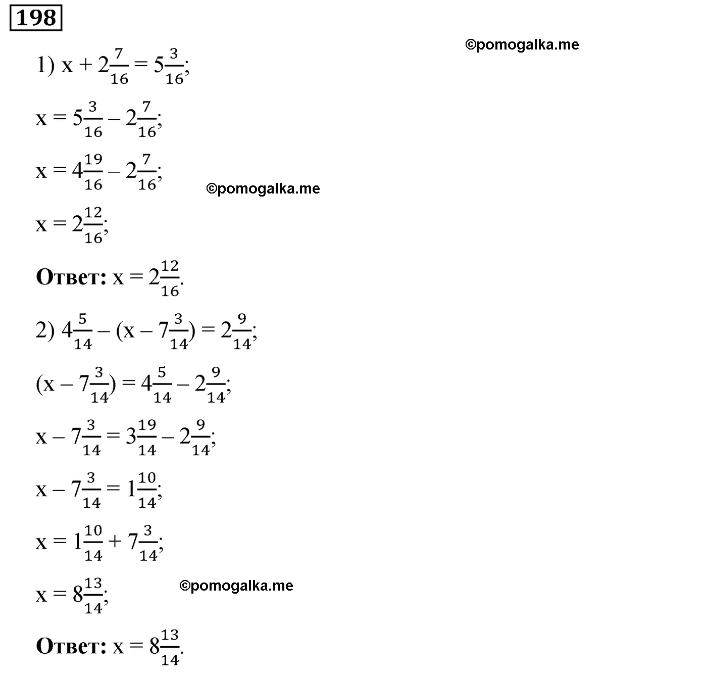 Вариант 1 Номер 198 — решение 1
