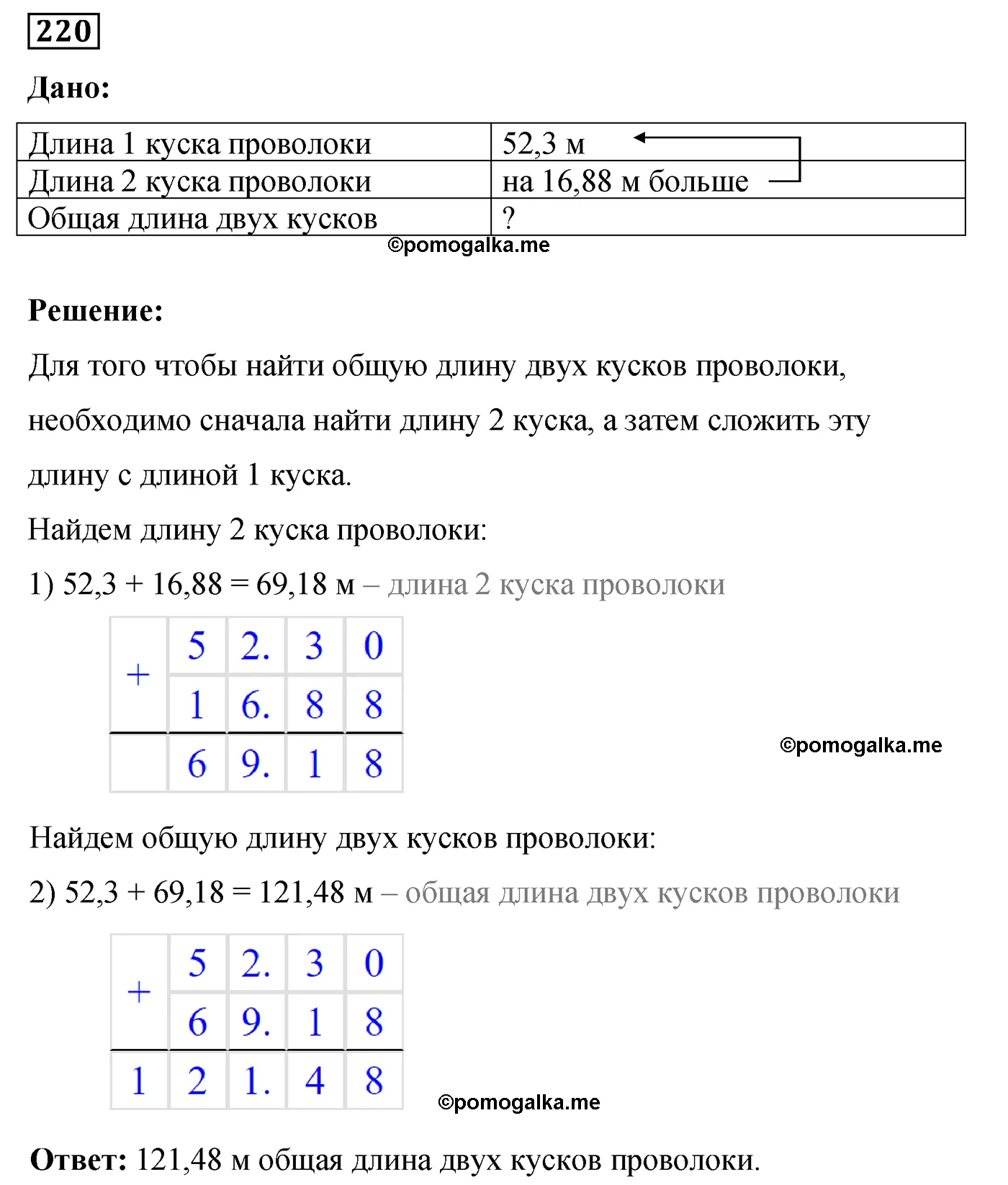 Вариант 3 Номер 220 — решение 1