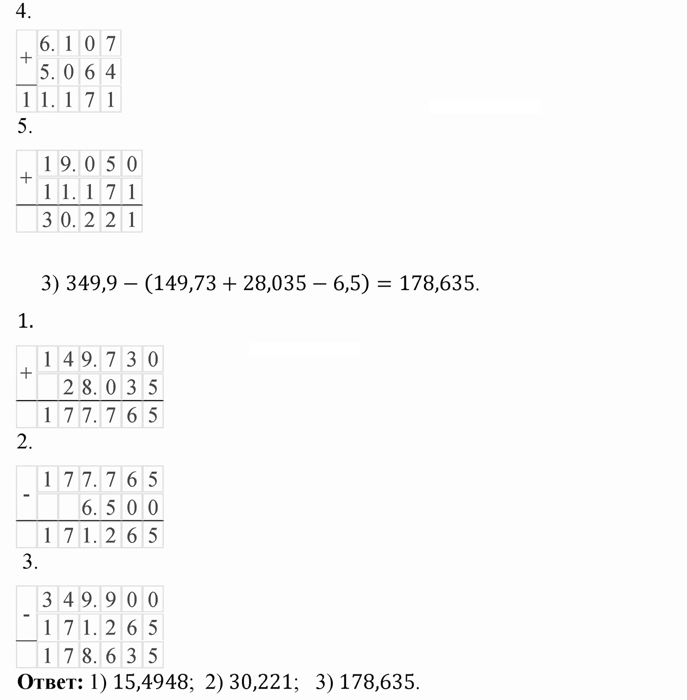 Вариант 4 Номер 227 — решение 2