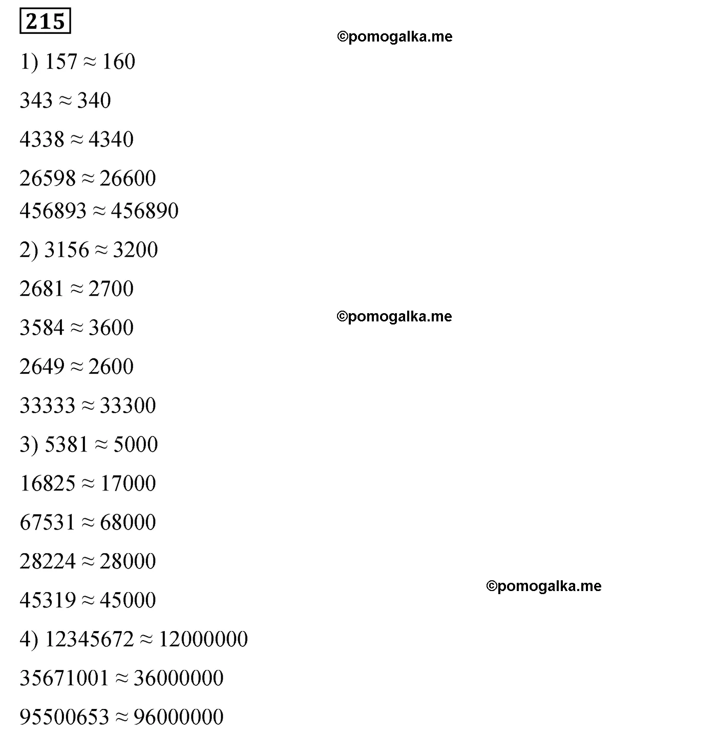 Вариант 3 Номер 215 — решение 1