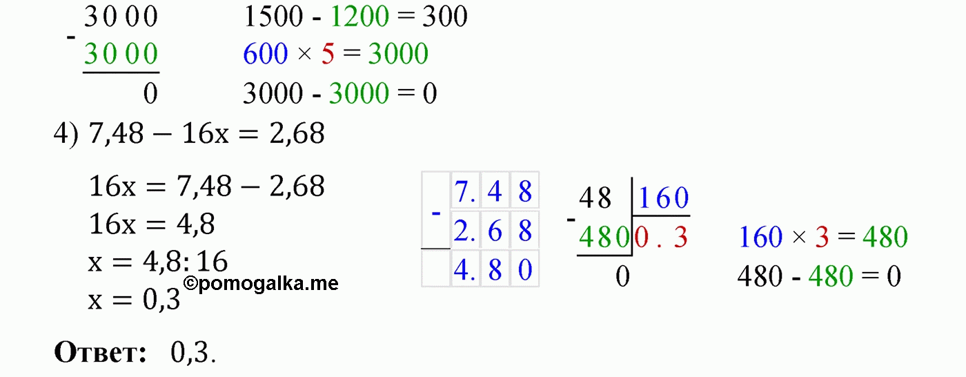 Вариант 4 Номер 240 — решение 2