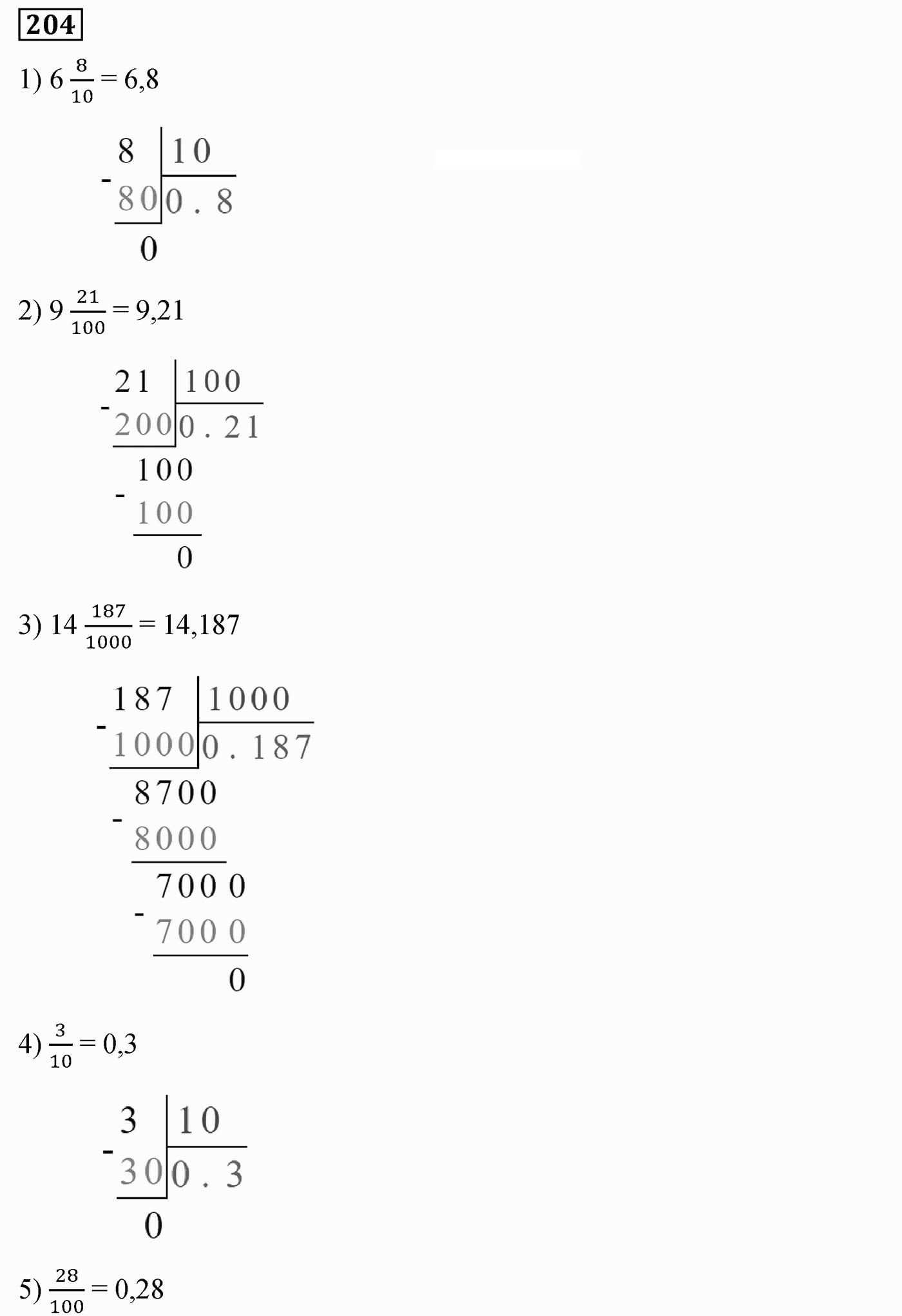 Вариант 3 Номер 204 — решение 1
