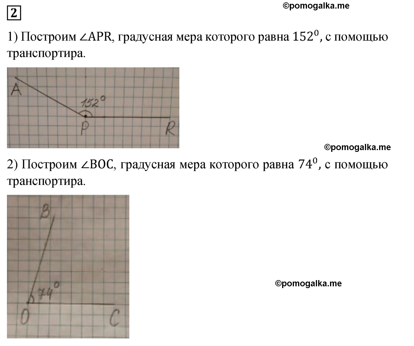 Контрольная работа 3 Вариант 1 Номер 2 — решение 1