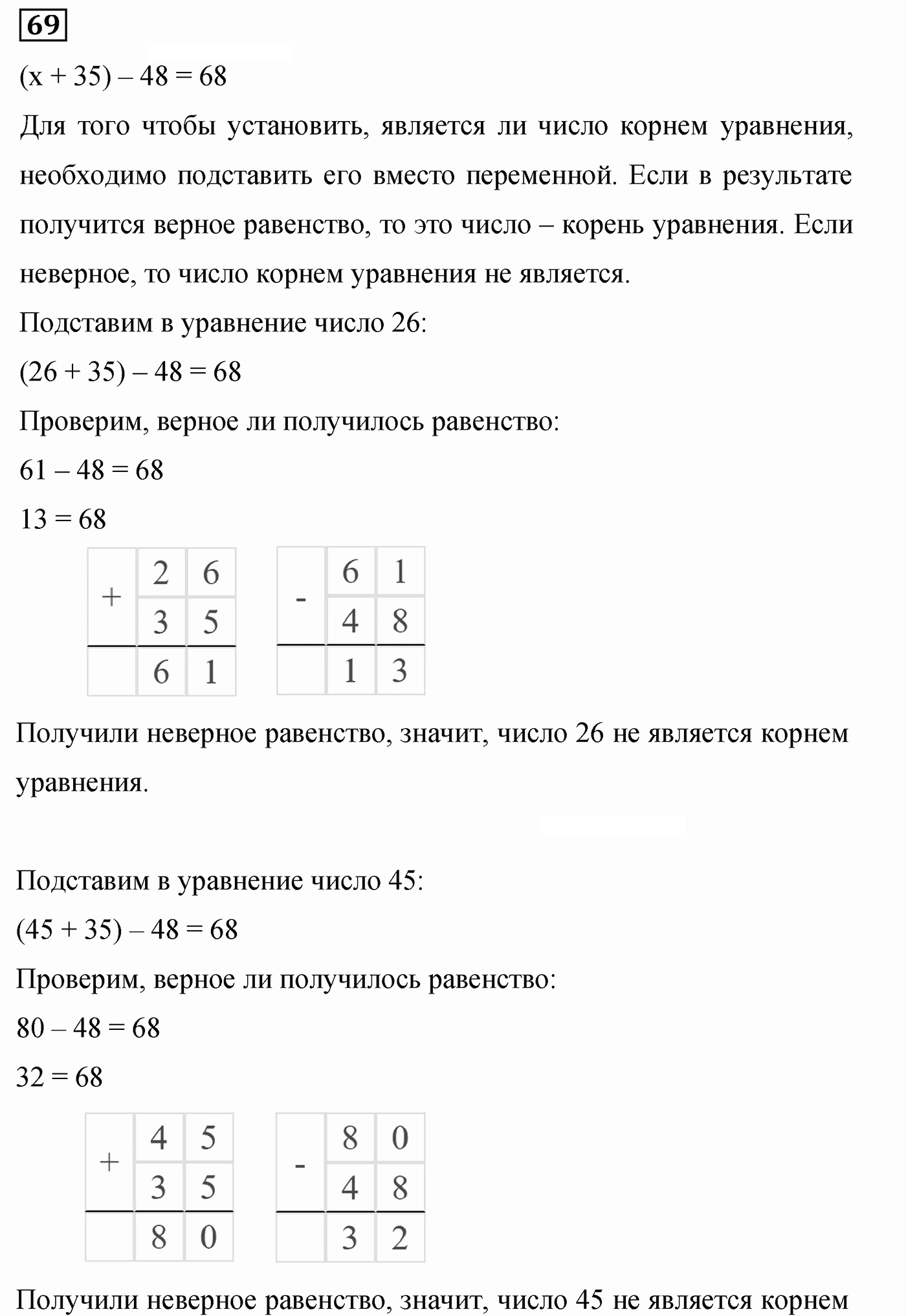 Вариант 3 Номер 69 — решение 1