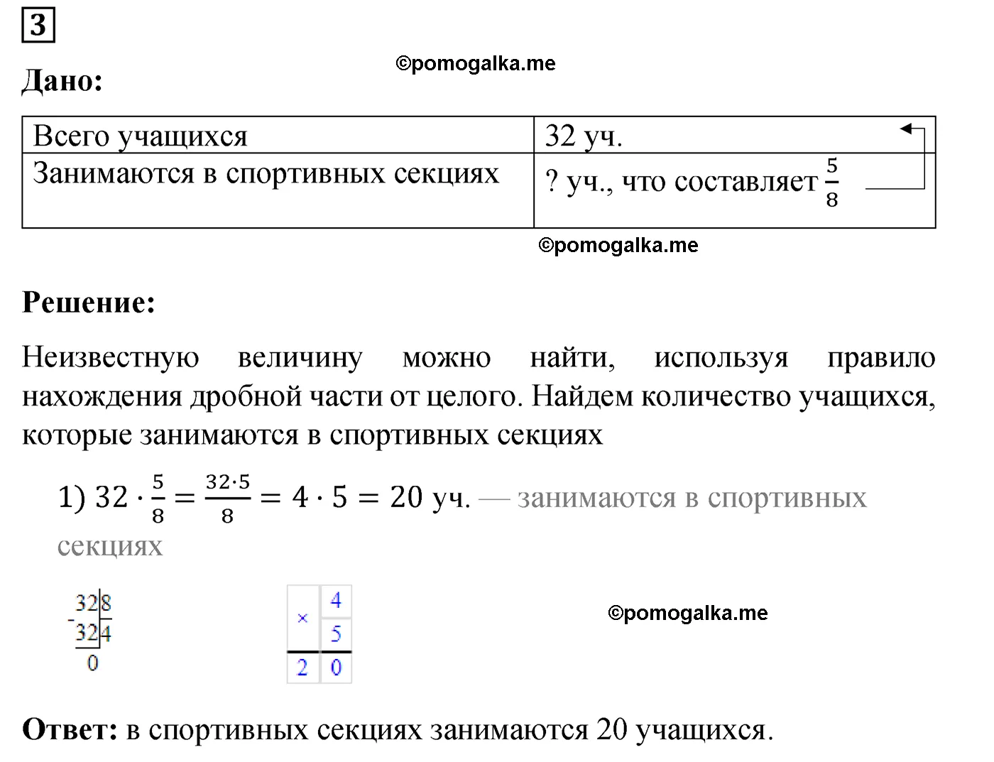 Контрольная работа 6 Вариант 2 Номер 3 — решение 1