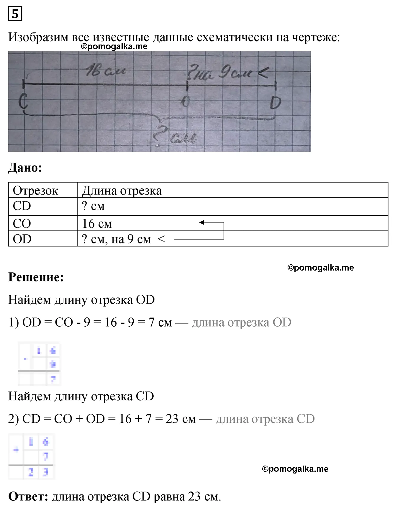 Контрольная работа 1 Вариант 2 Номер 5 — решение 1