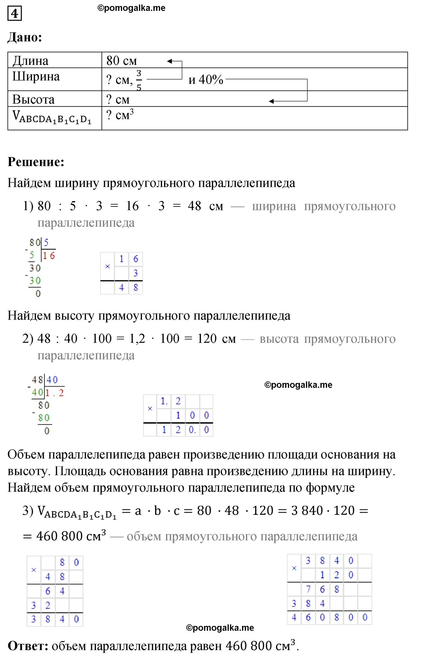 Контрольная работа 10 Вариант 1 Номер 4 — решение 1