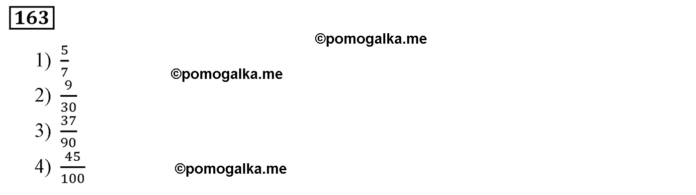 Вариант 2 Номер 163 — решение 1