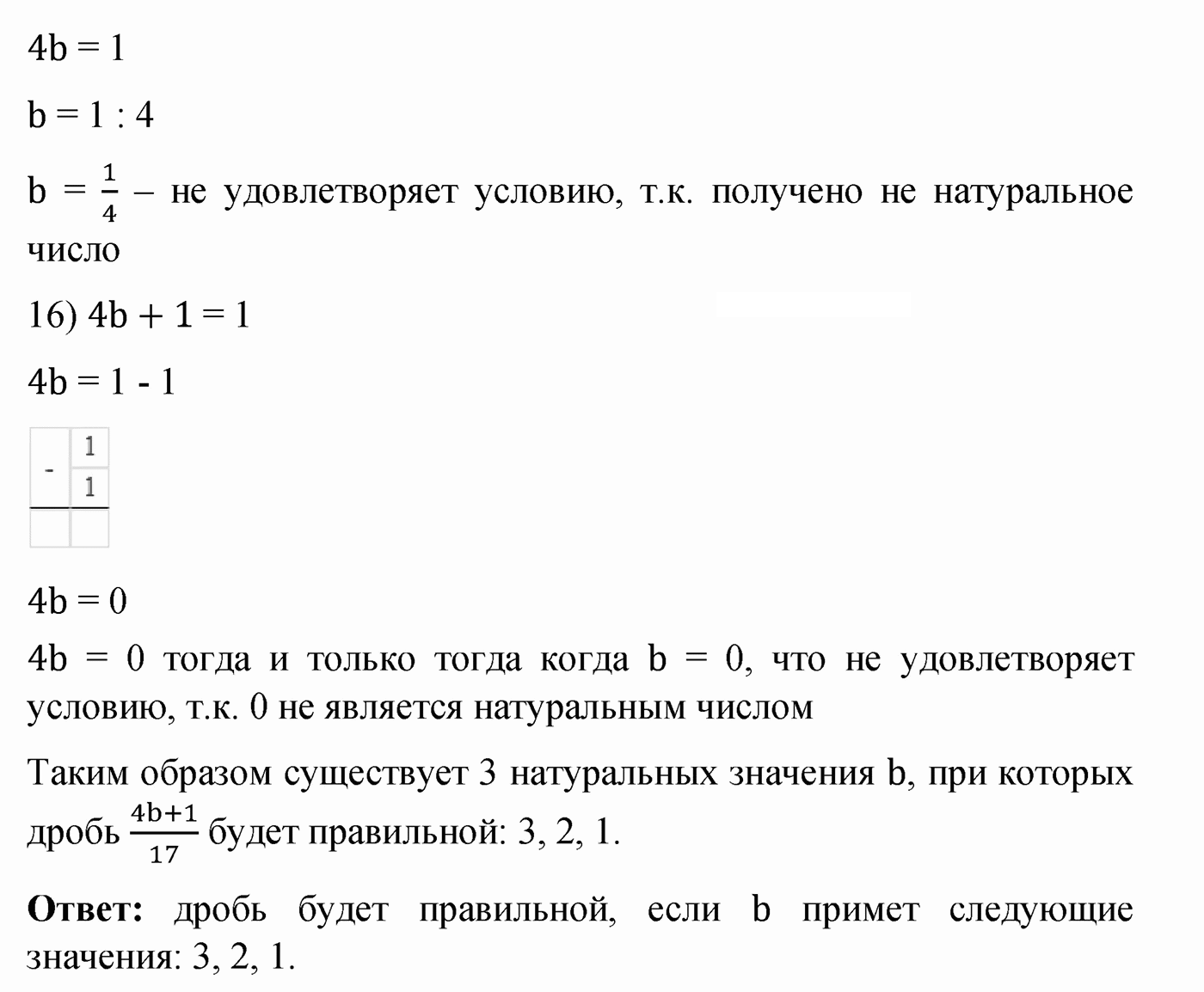 Контрольная работа 6 Вариант 2 Номер 8 — решение 6