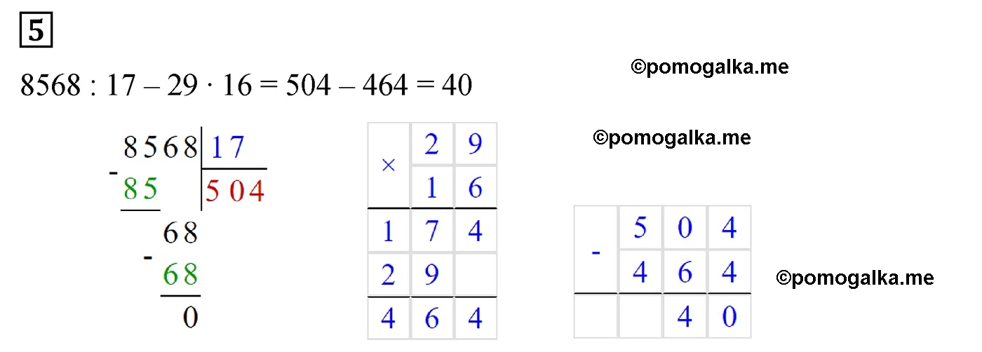 Вариант 3 Номер 5 — решение 1