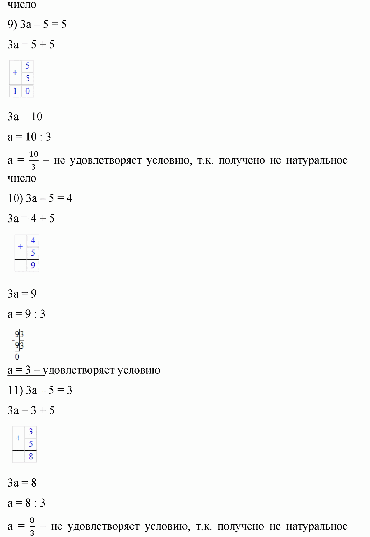 Контрольная работа 6 Вариант 1 Номер 8 — решение 4