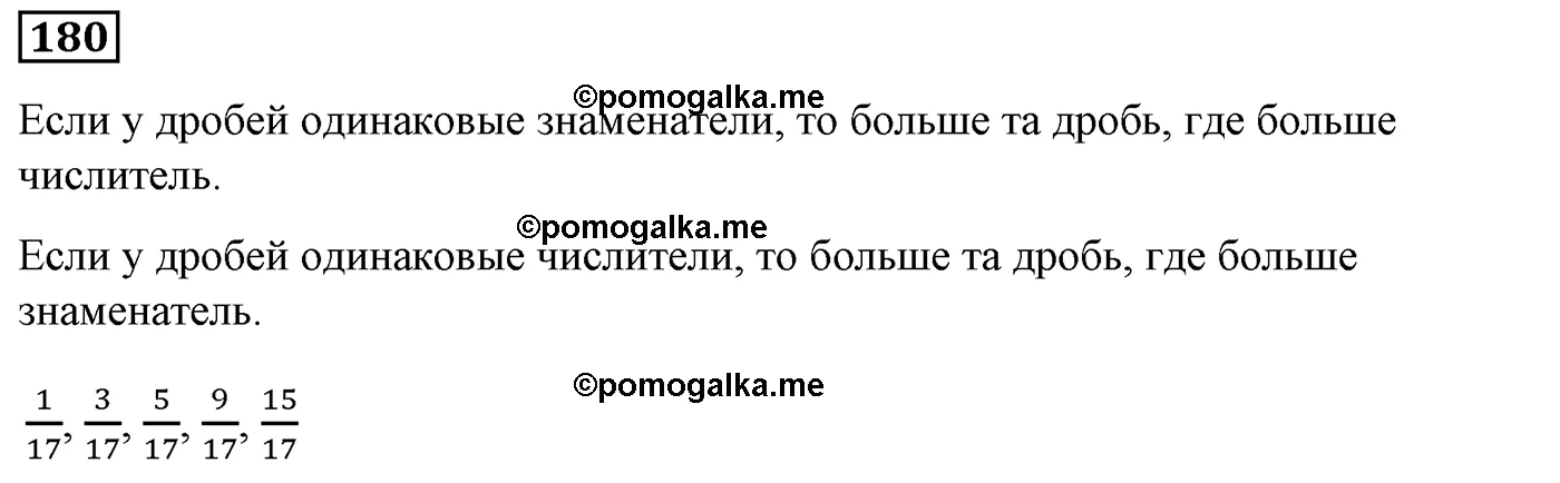 Вариант 2 Номер 180 — решение 1