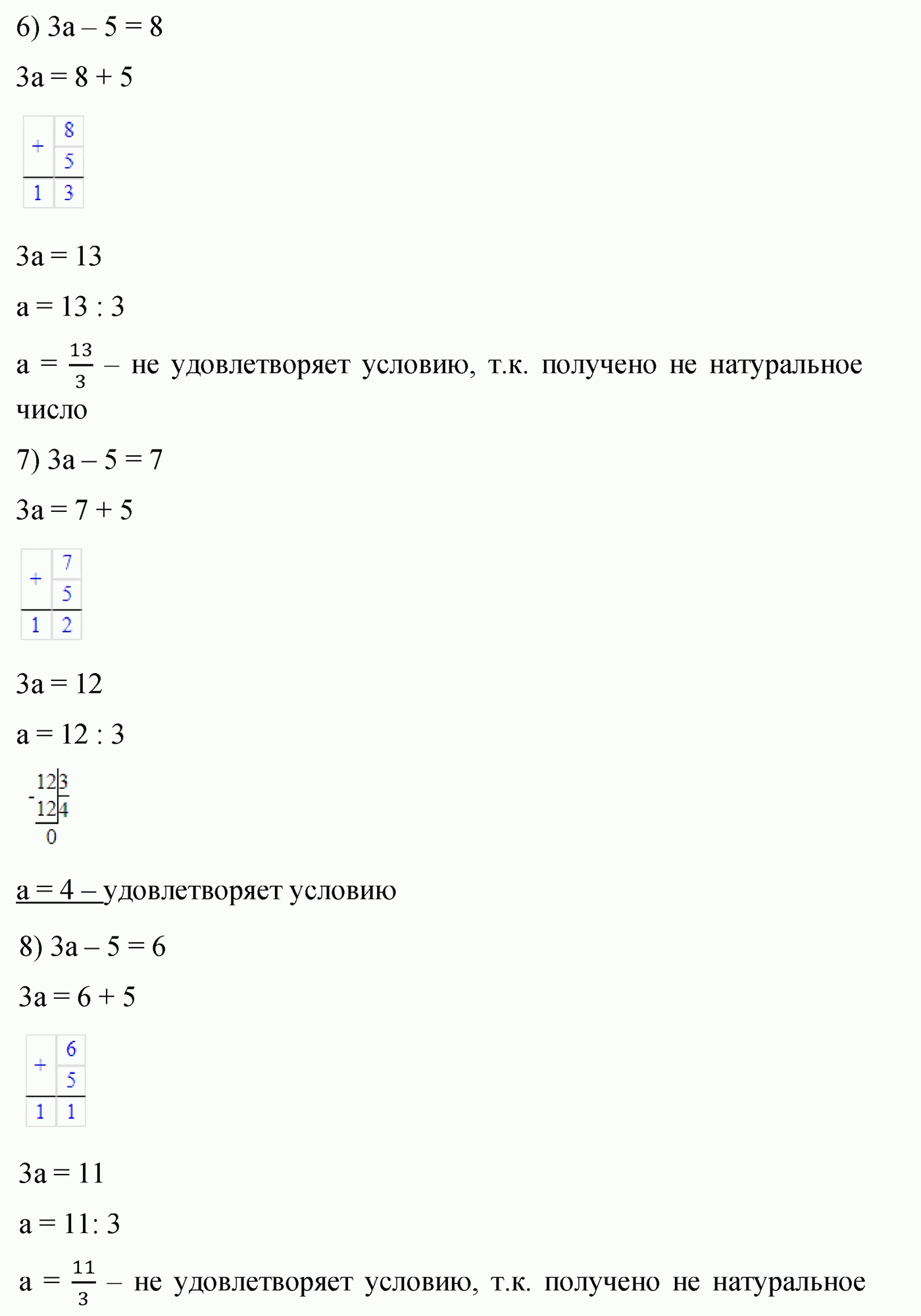 Контрольная работа 6 Вариант 1 Номер 8 — решение 3