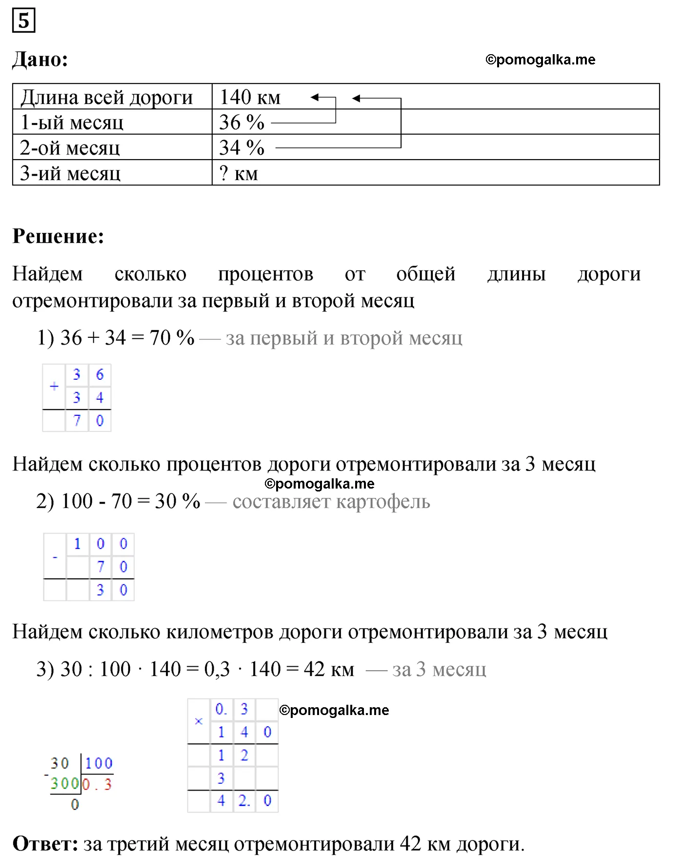 Контрольная работа 9 Вариант 2 Номер 5 — решение 1