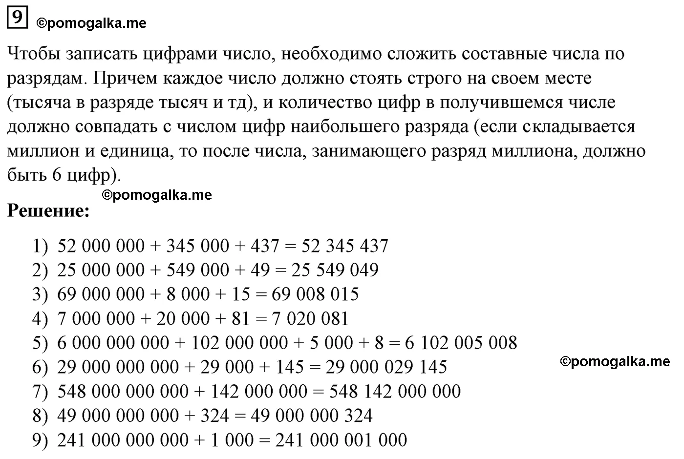 Вариант 2 Номер 9 — решение 1