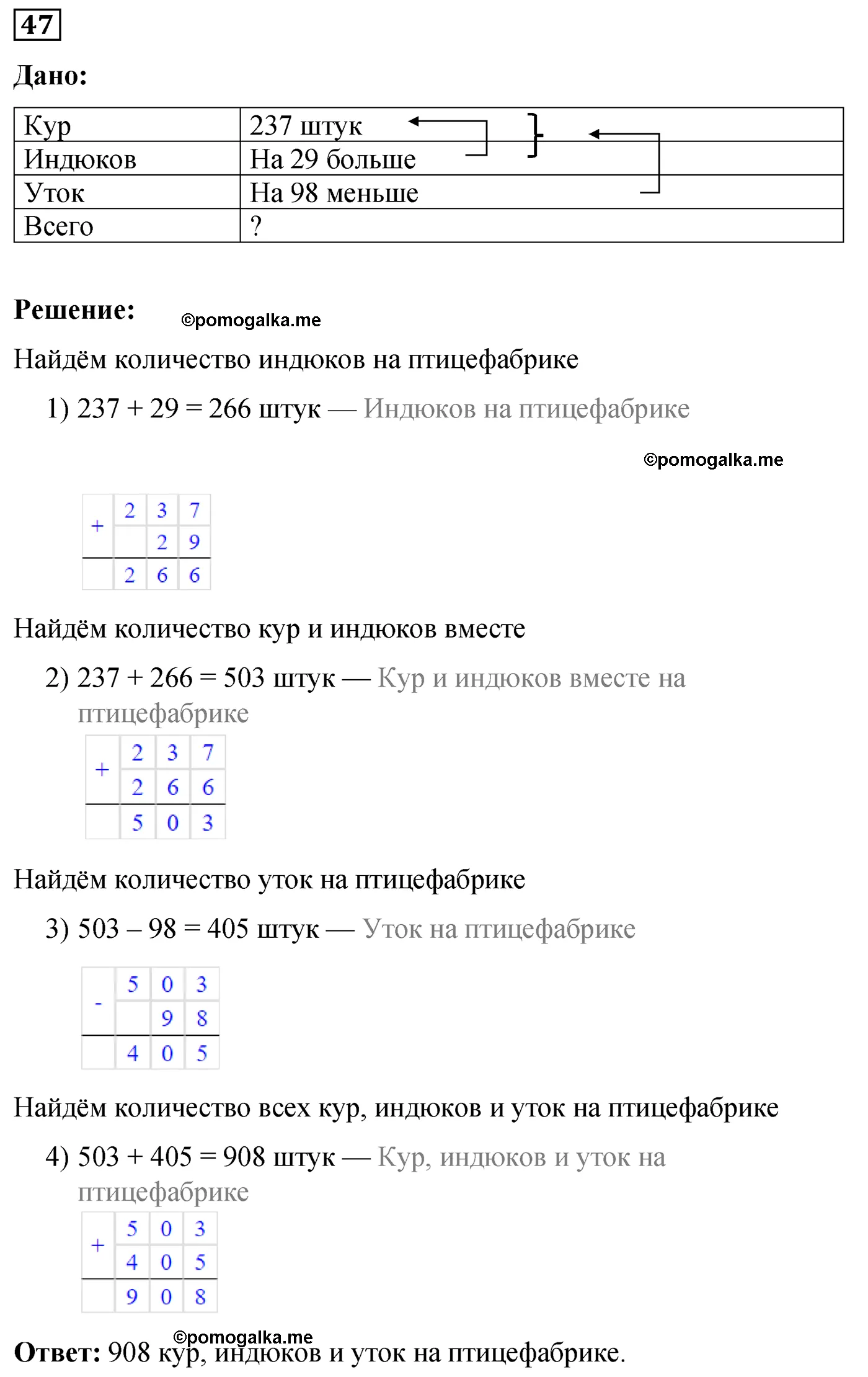 Вариант 1 Номер 47 — решение 1