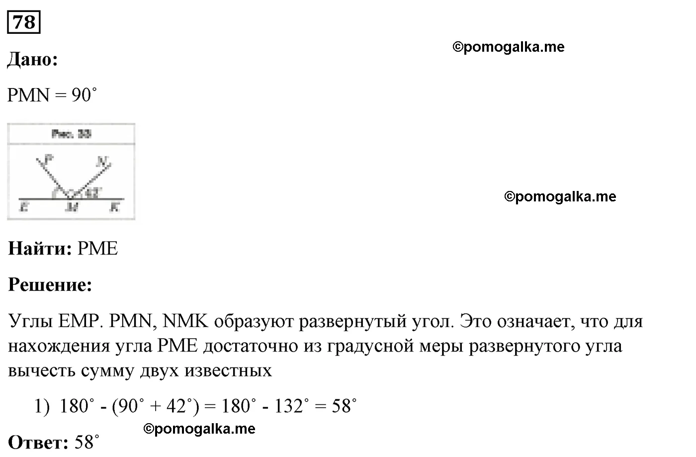 Вариант 2 Номер 78 — решение 1
