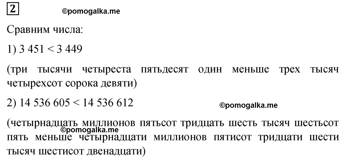 Контрольная работа 1 Вариант 2 Номер 2 — решение 1