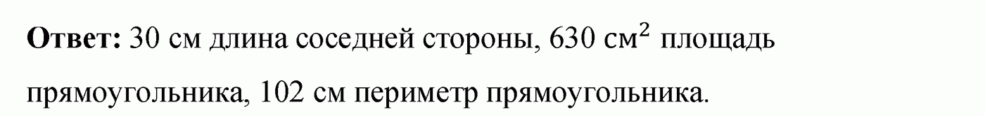 Вариант 3 Номер 141 — решение 2