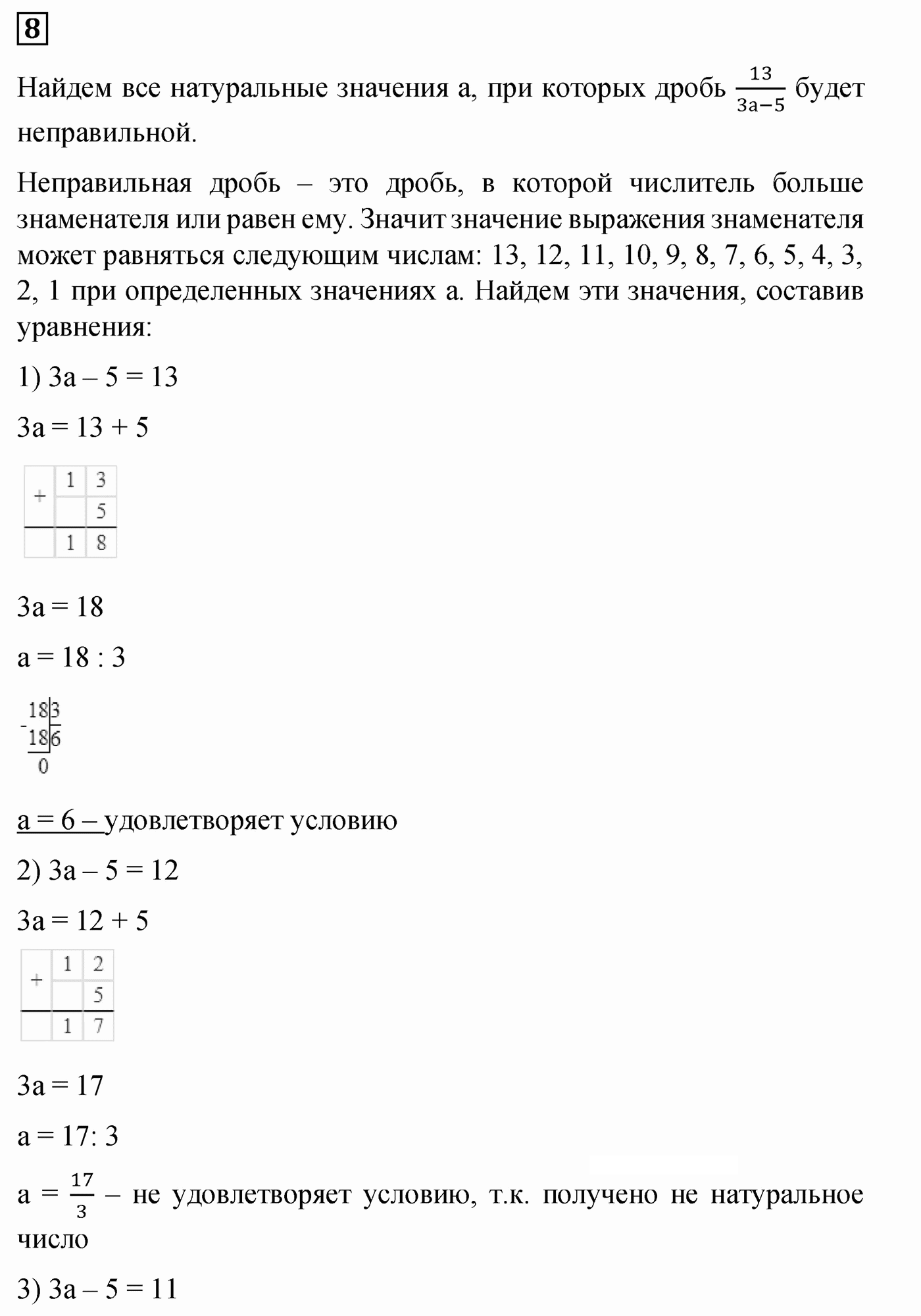 Контрольная работа 6 Вариант 1 Номер 8 — решение 1