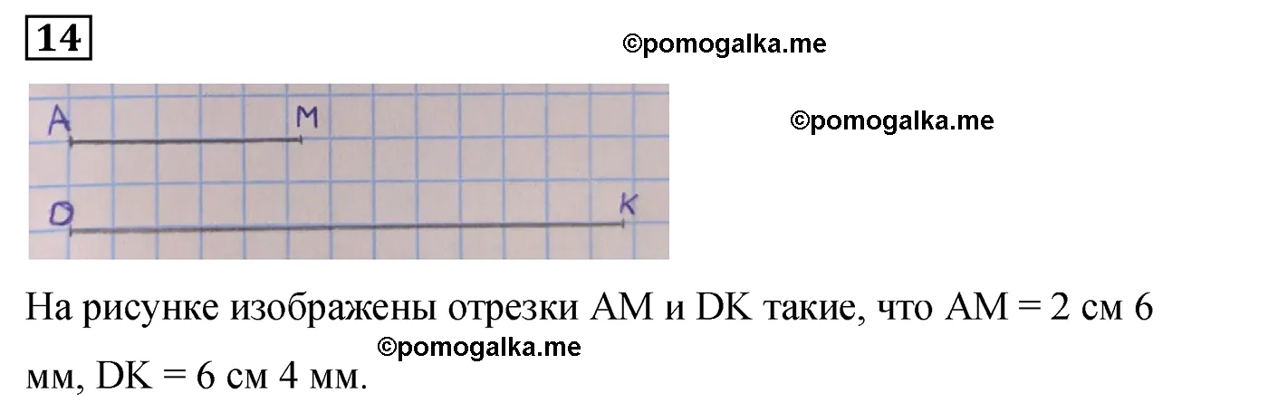 Вариант 3 Номер 14 — решение 1