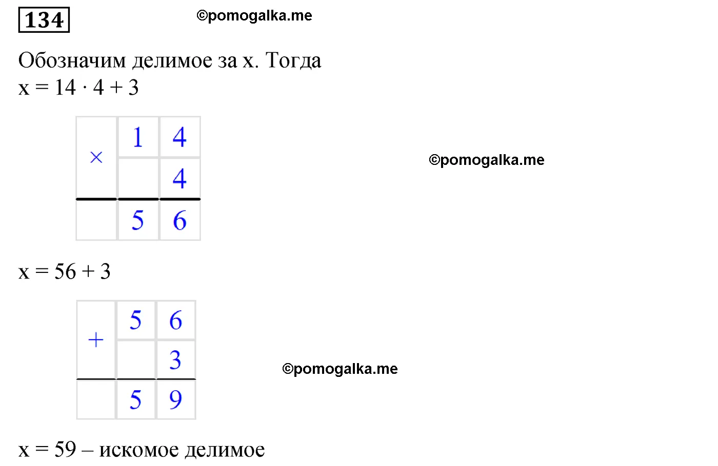 Вариант 3 Номер 134 — решение 1