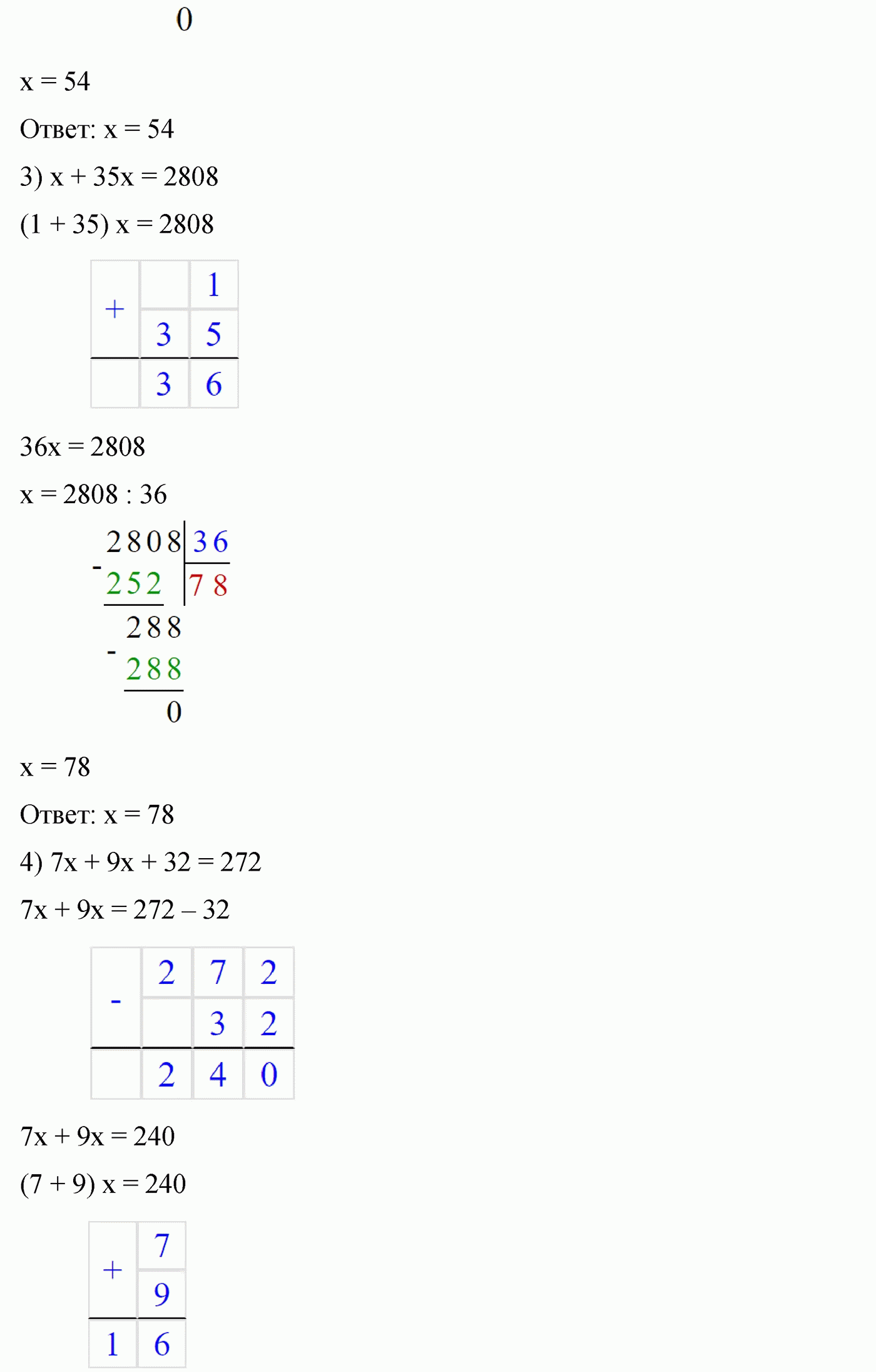 Вариант 3 Номер 124 — решение 2