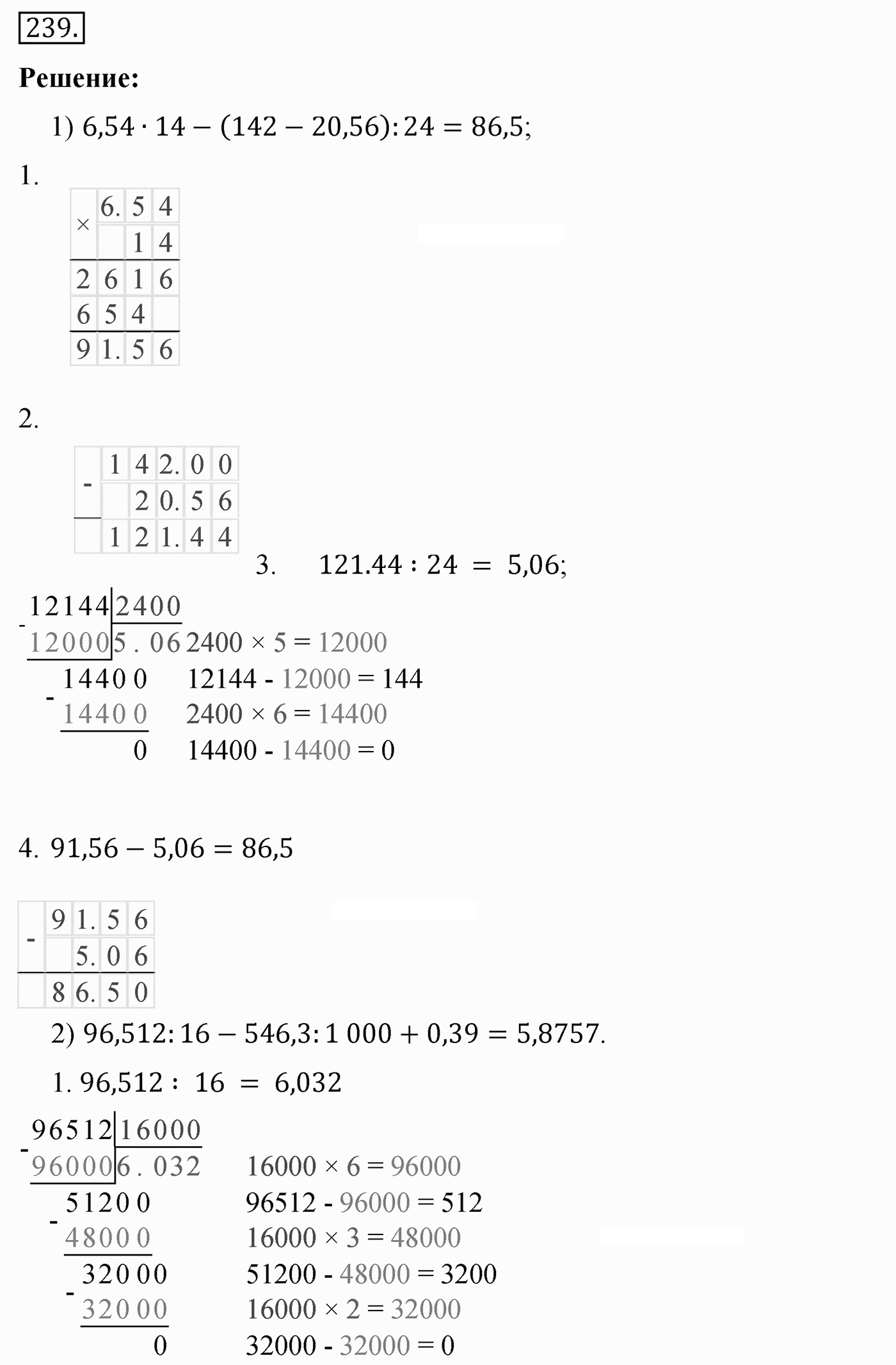 Вариант 4 Номер 239 — решение 1