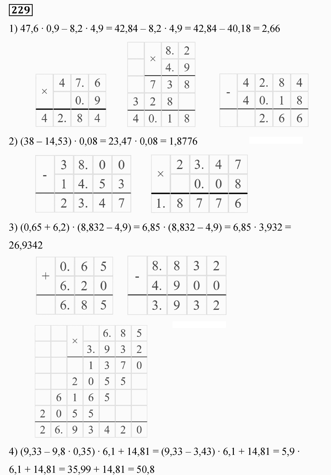 Вариант 3 Номер 229 — решение 1