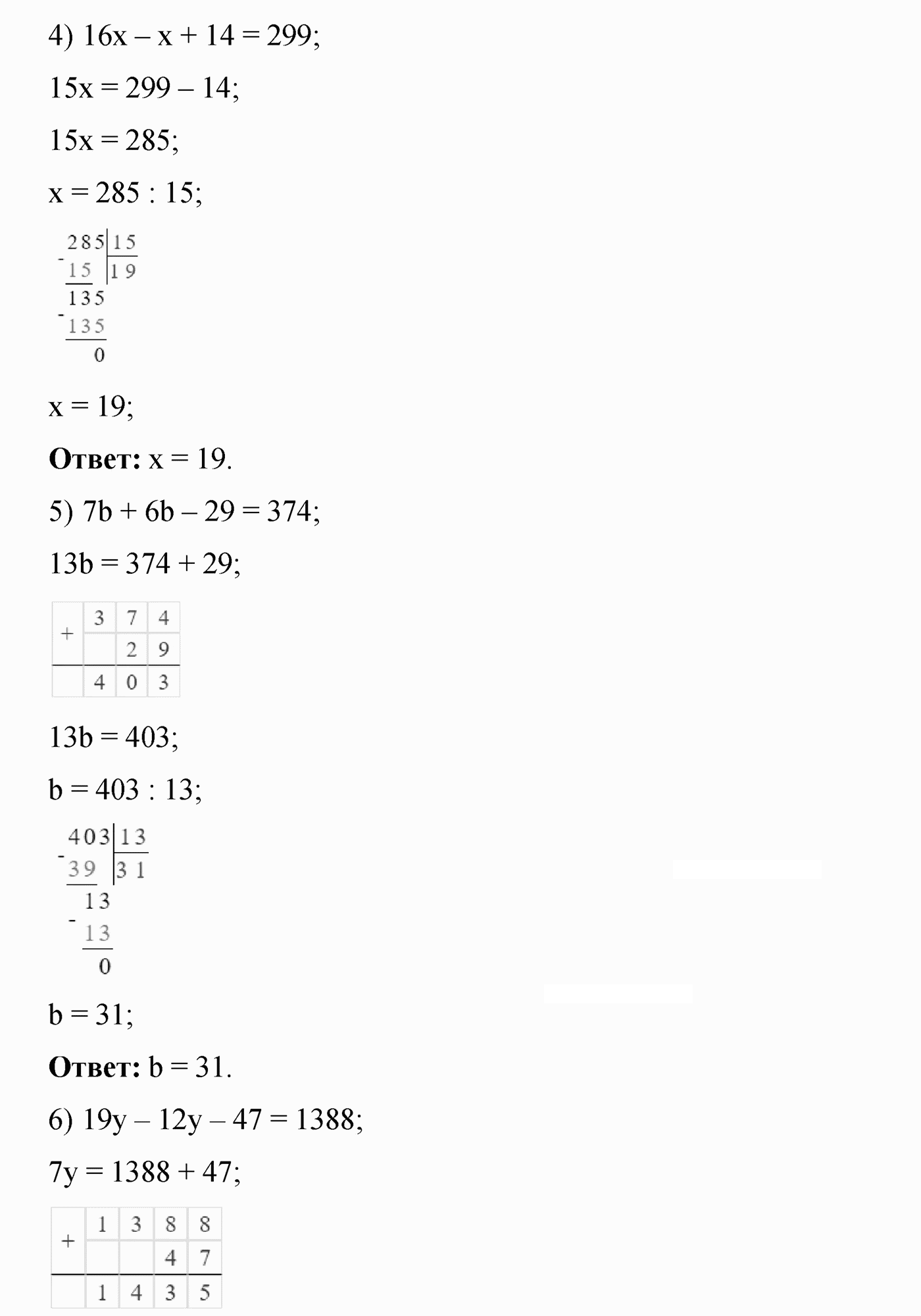 Вариант 1 Номер 124 — решение 2