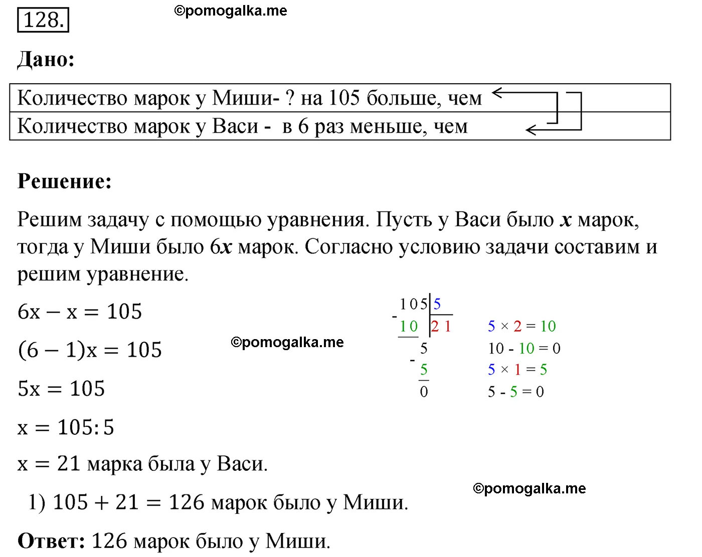 Вариант 4 Номер 128 — решение 1