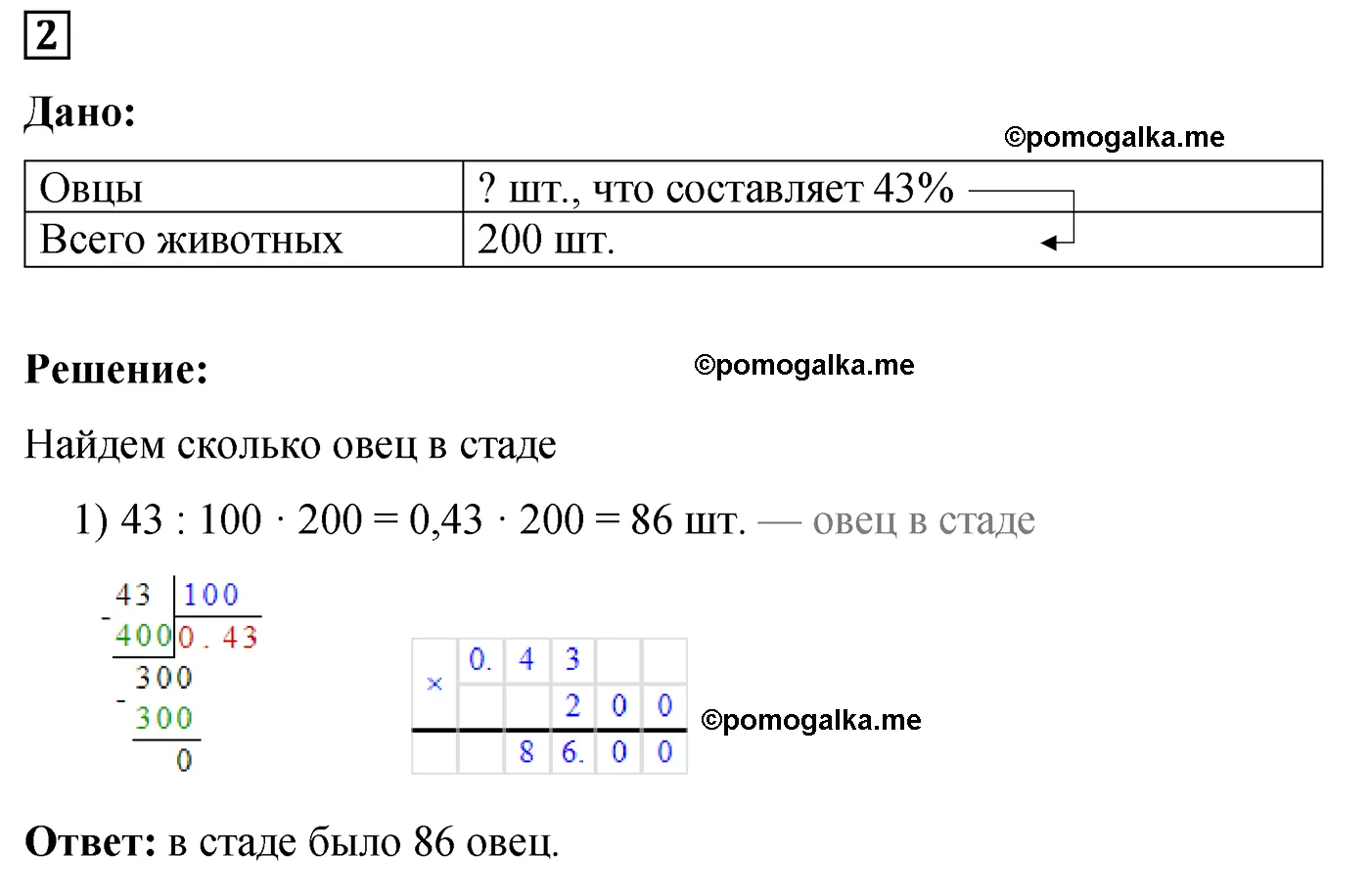 Контрольная работа 9 Вариант 2 Номер 2 — решение 1