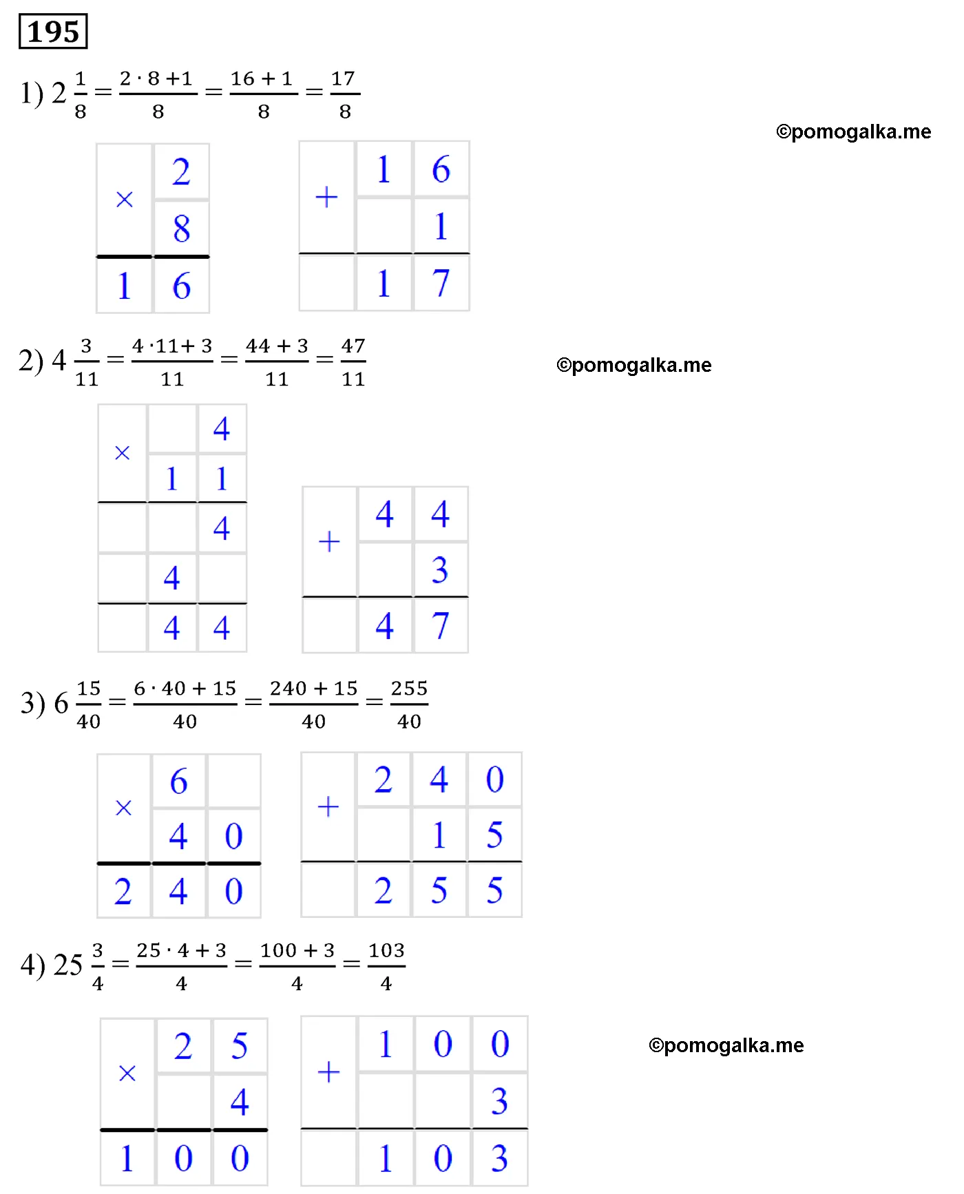 Вариант 3 Номер 195 — решение 1