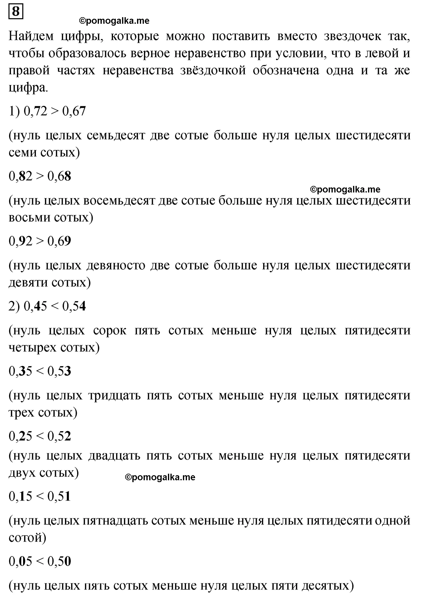 Контрольная работа 7 Вариант 2 Номер 8 — решение 1