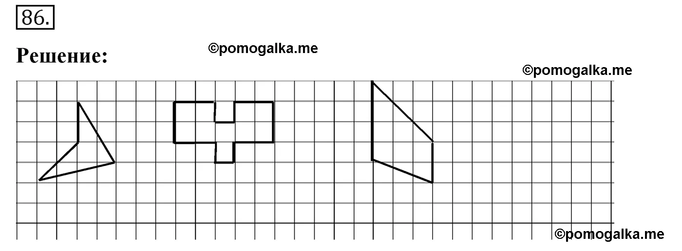 Вариант 4 Номер 86 — решение 1