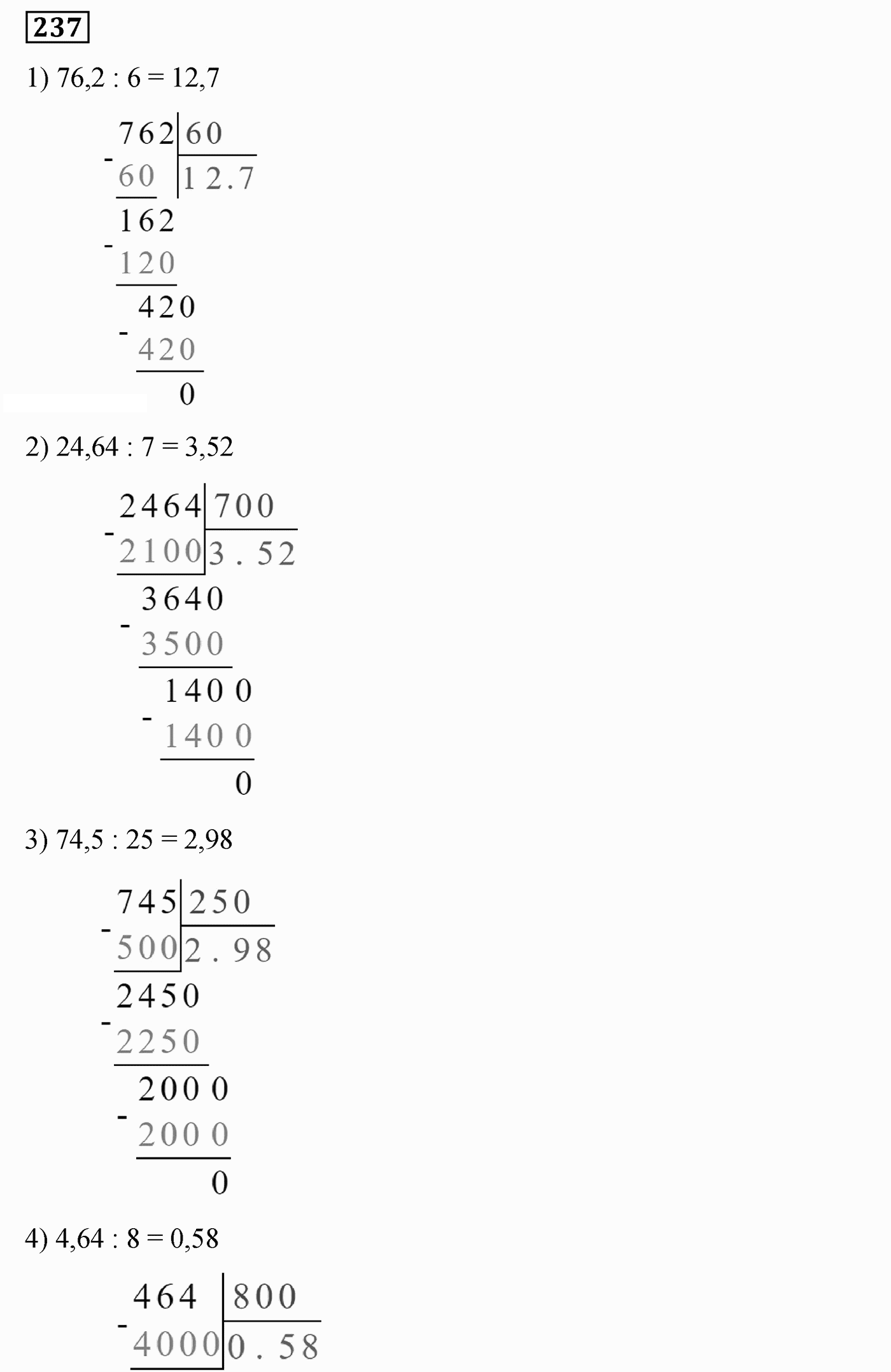 Вариант 3 Номер 237 — решение 1
