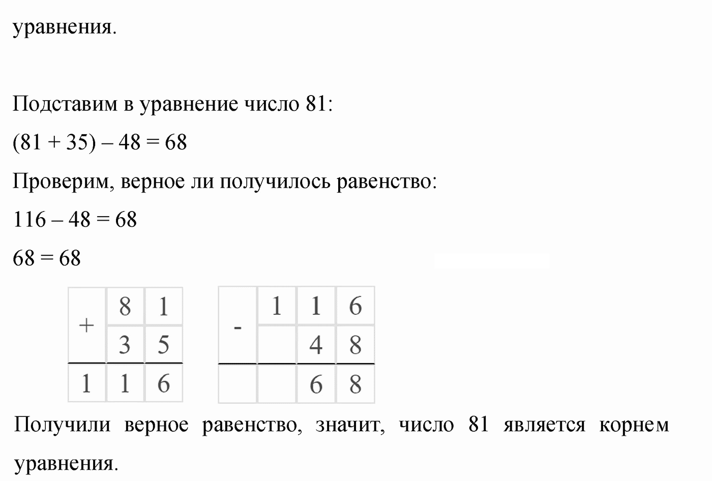 Вариант 3 Номер 69 — решение 2