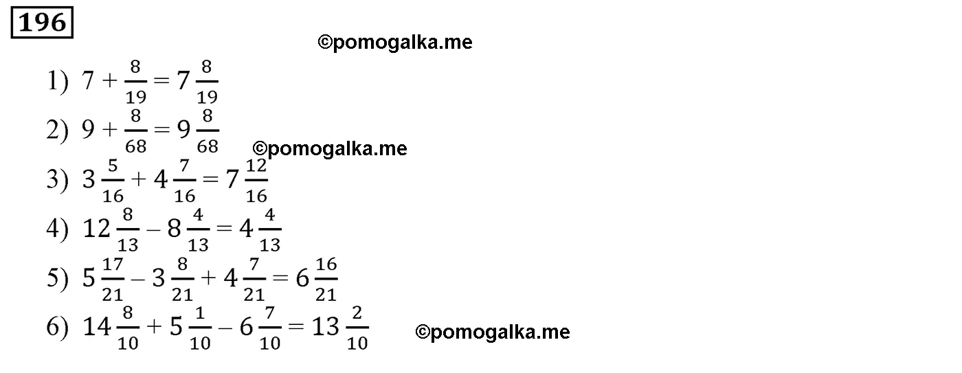 Вариант 2 Номер 196 — решение 1