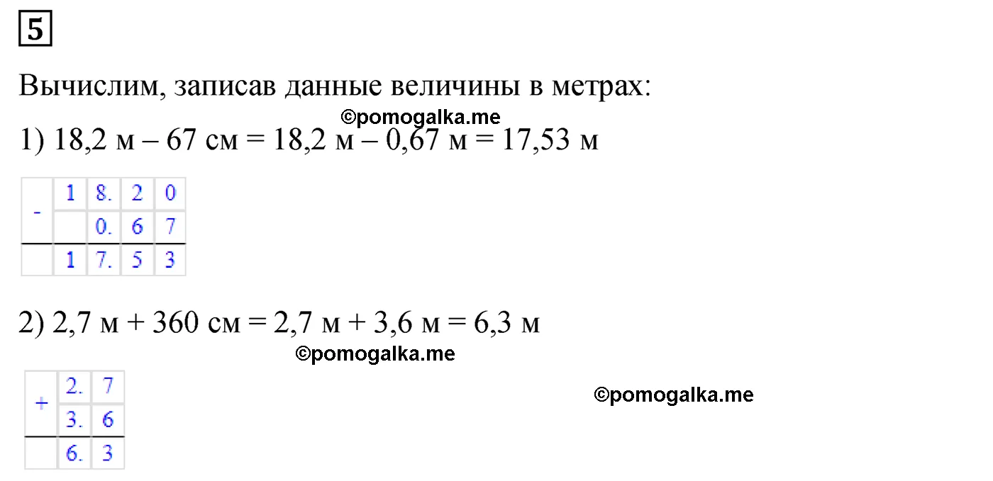 Контрольная работа 7 Вариант 2 Номер 5 — решение 1