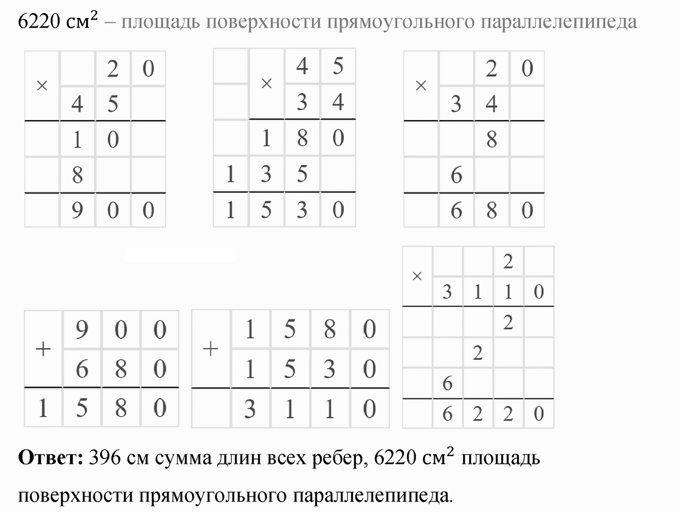 Вариант 3 Номер 149 — решение 2