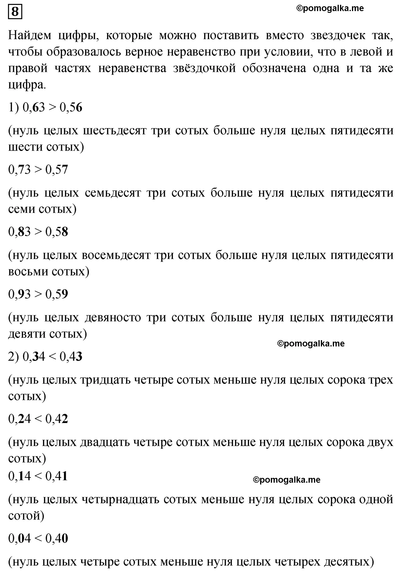 Контрольная работа 7 Вариант 1 Номер 8 — решение 1