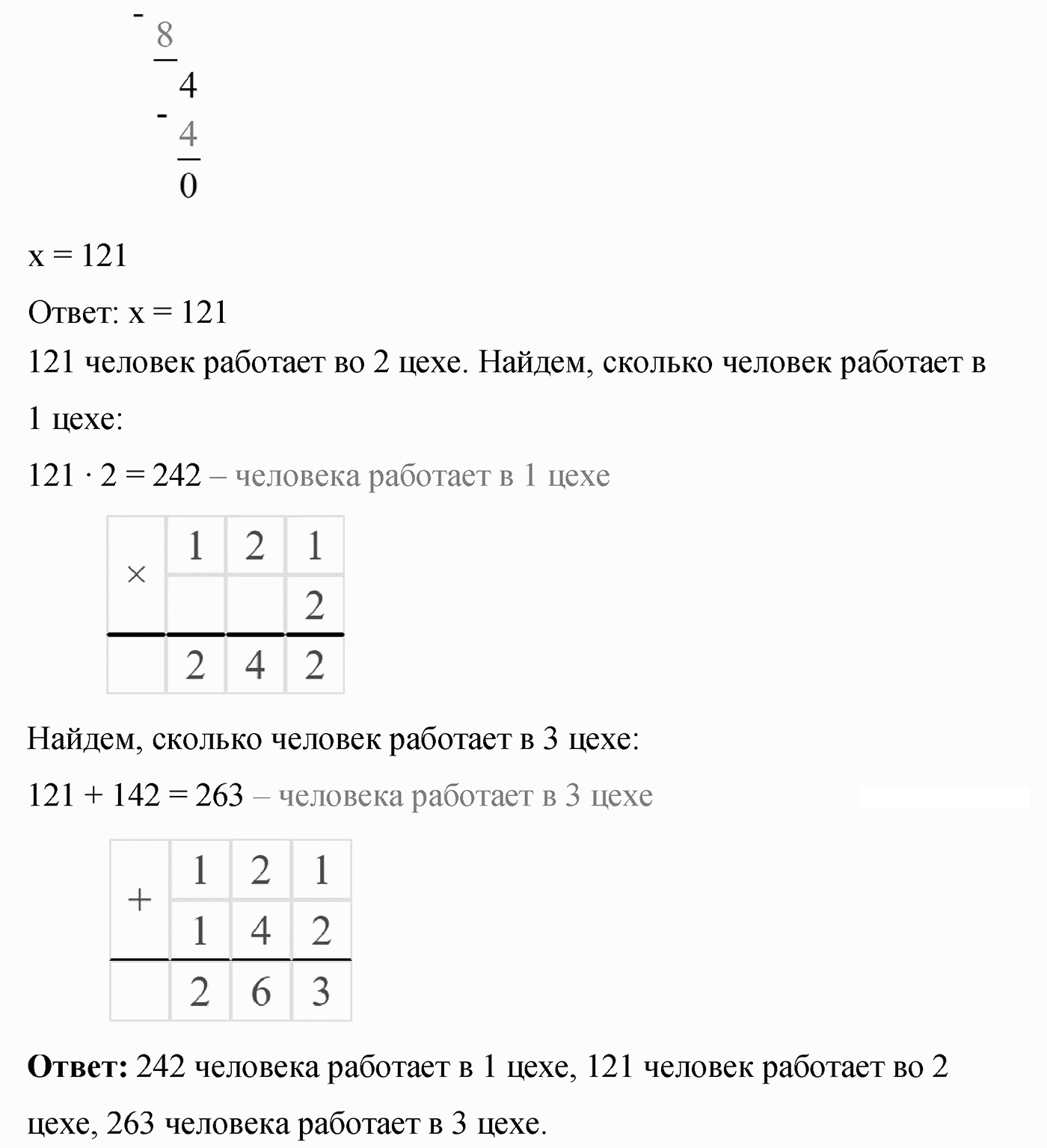 Вариант 3 Номер 131 — решение 2