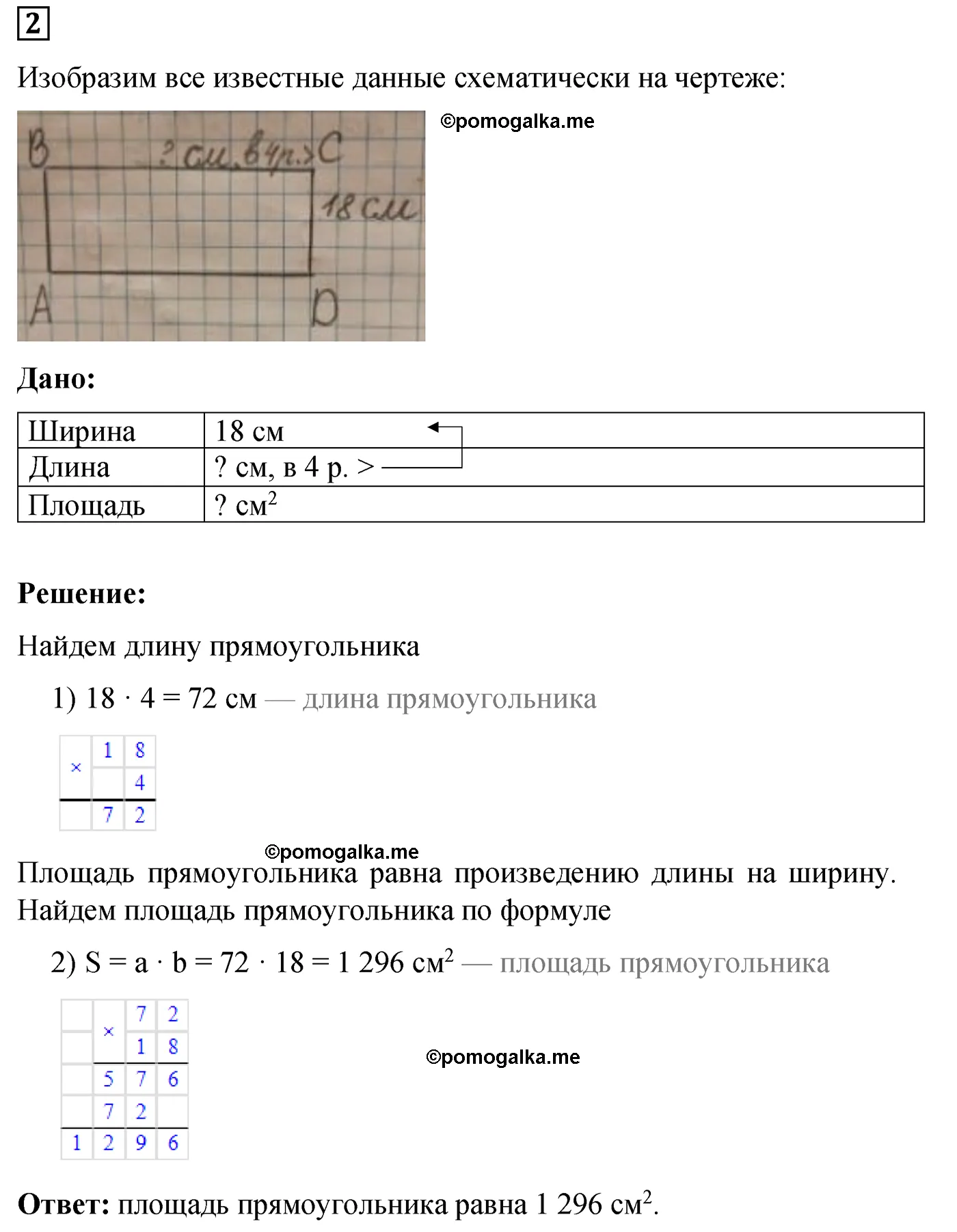 Контрольная работа 5 Вариант 2 Номер 2 — решение 1