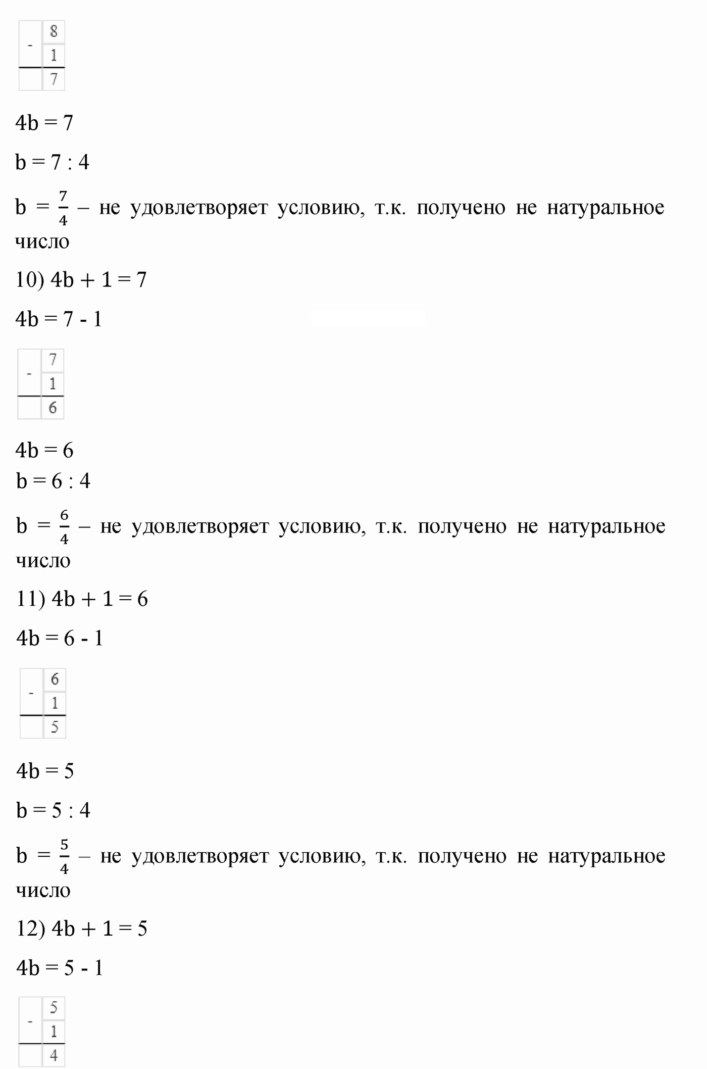Контрольная работа 6 Вариант 2 Номер 8 — решение 4