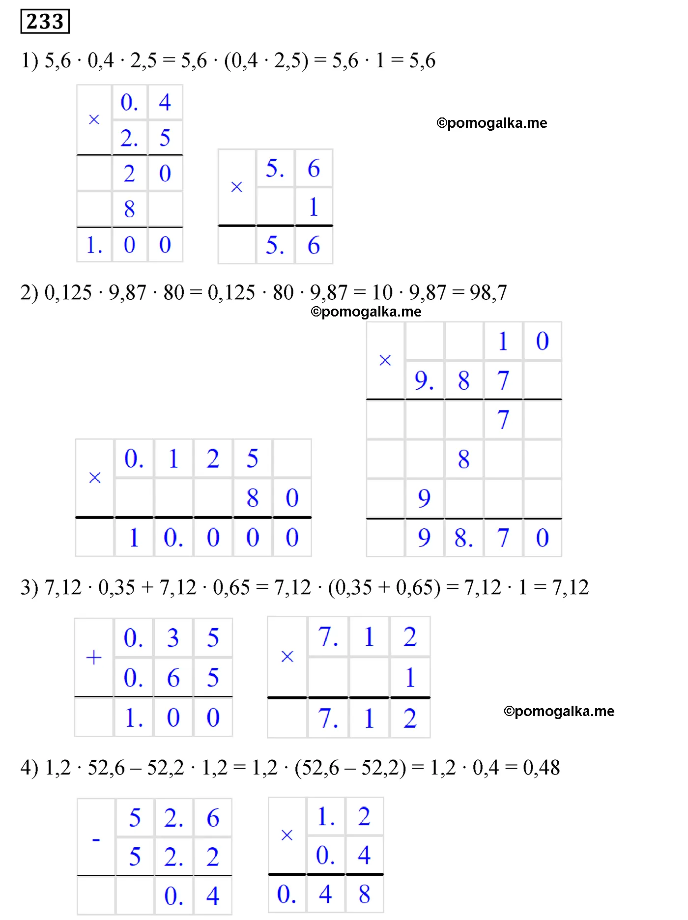 Вариант 3 Номер 233 — решение 1